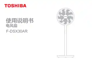 Midea美的 F-DSX30AR落地扇RoHS220V,1Ph50Hz____东芝落地扇产品货号F-DSX30AR